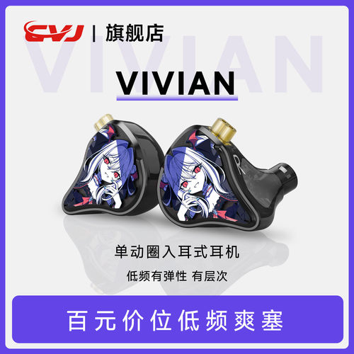 CVJ有线耳机入耳式音乐二次元