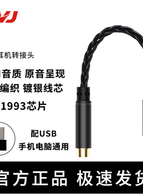 CVJ-安卓手机type-c转接头3.5/4.4科胜讯31993数字DAC解码小尾巴