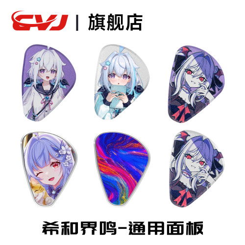 CVJ-创意耳机VIVIAN薇薇安/界鸣/小希可换面盖通用人物图