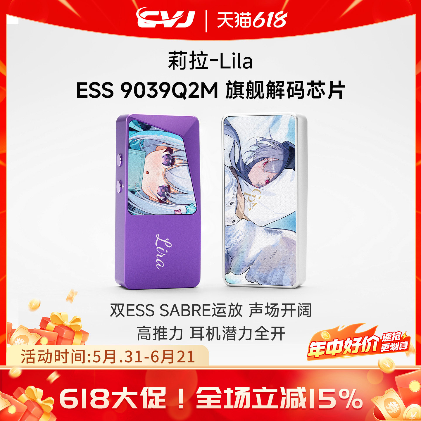 CVJ莉拉lila 双芯片大推力便携高清无损解码耳放手机HIFI