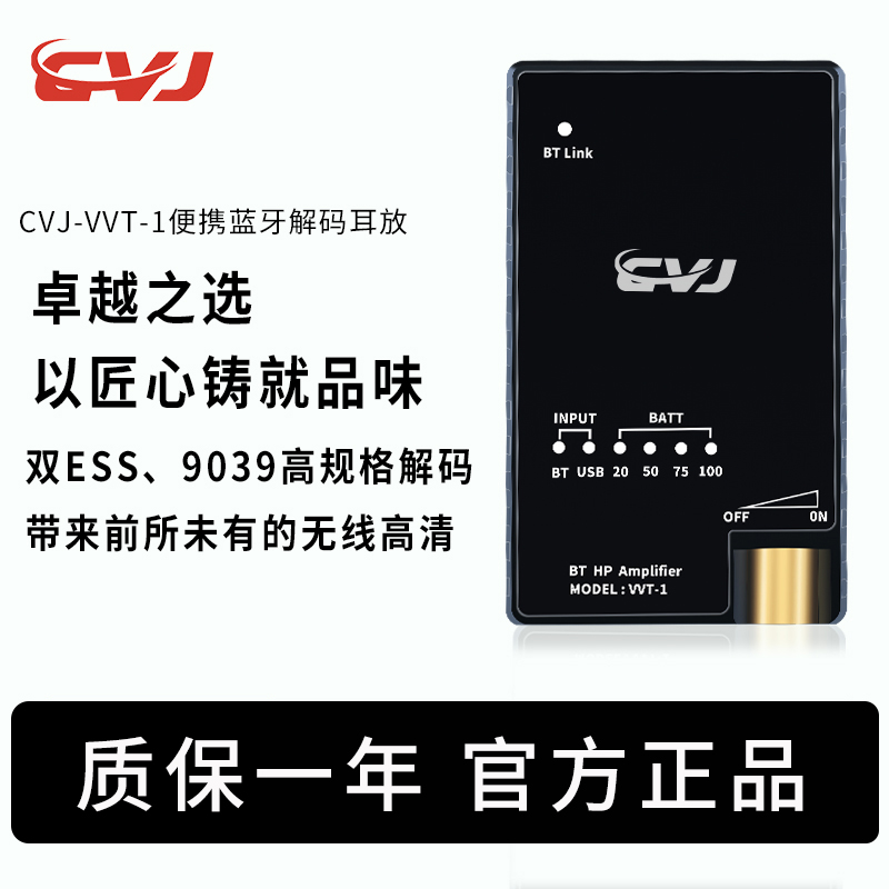 CVJHIFI蓝牙解码耳放蓝牙5.3