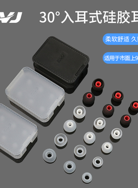CVJ硅胶耳帽入耳式耳机通用硅胶帽柔软硅胶耳帽耳塞有大口径耳帽