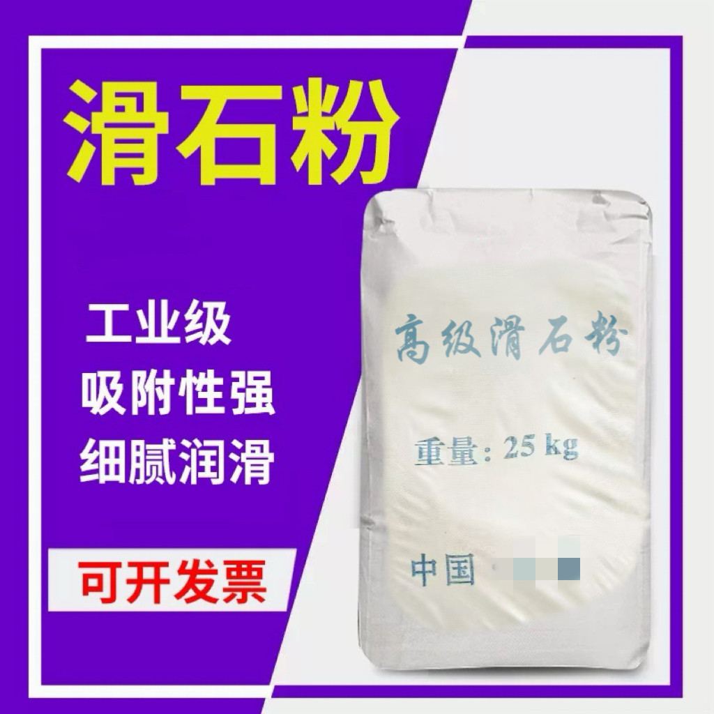 超细滑石粉1250推拿按摩运动专用