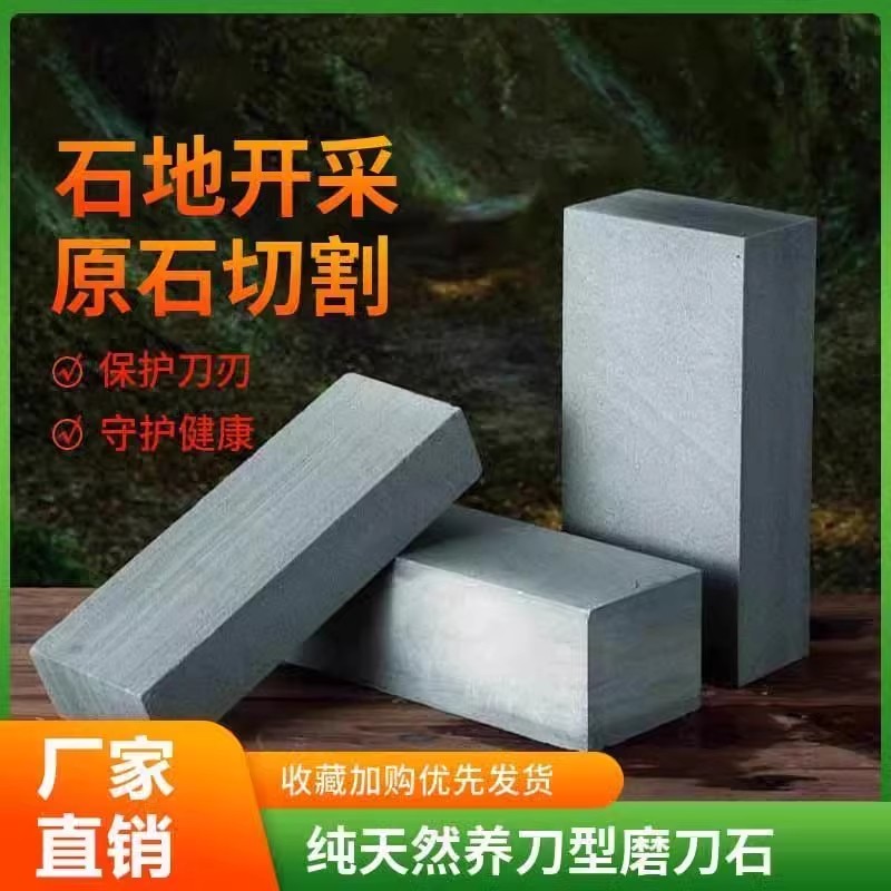 天然青岩石磨刀石厨房刀具