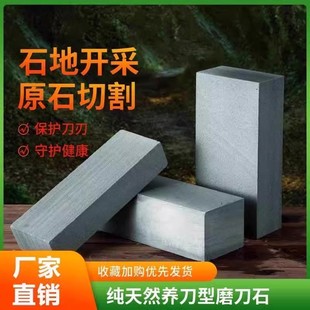 磨刀石天然青岩石切割居家厨房磨菜刀锋利家用磨刀神器磨钝刀下铁