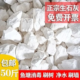 生石灰块干燥剂杀菌消毒种菜5斤回南天吸潮除湿散装防霉粉刷墙用