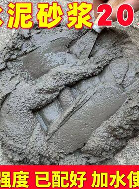 家用散装水泥砂浆防水堵漏堵洞墙面修补修复瓷砖勾缝黑水泥沙小袋