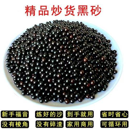 糖炒板栗专用沙子花生瓜子5斤
