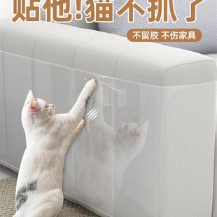 现货速发新款 防猫抓沙发保护贴膜透明猫抓板垫防猫爪护罩保护套家