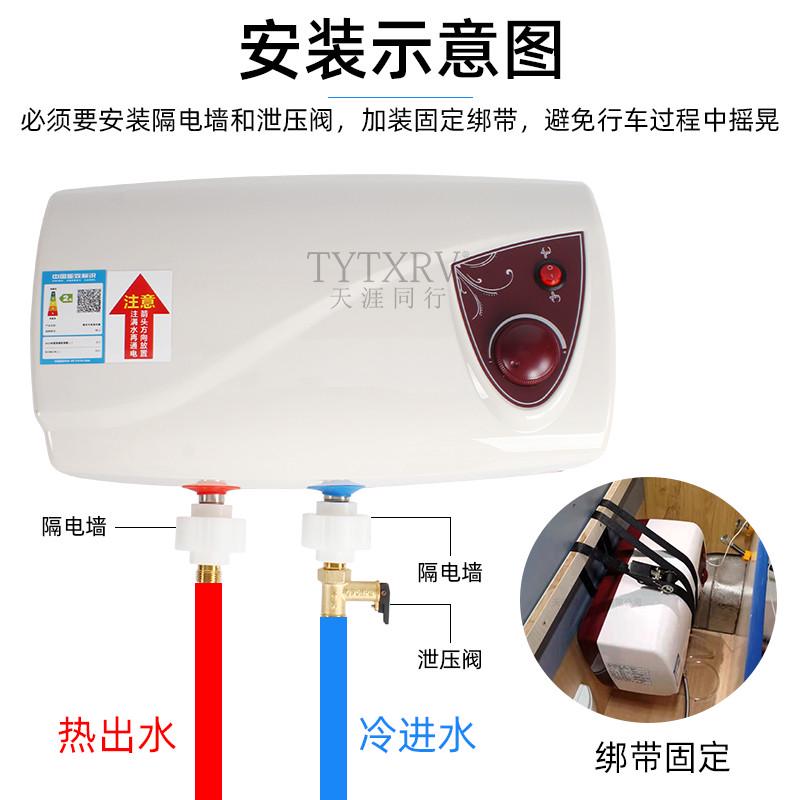 适用TYTXRV 220V房车热水器 洗澡淋浴器 旅居车房车电热水器10L