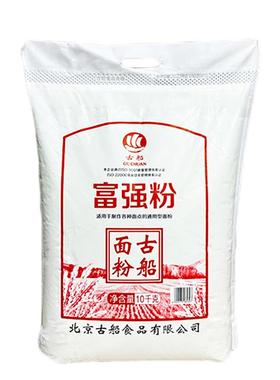 古船面粉20斤古船富强粉10kg装家用通用面粉中筋粉馒头包子面条