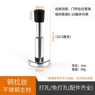 门挡门碰免打孔防撞硅胶门顶后垫门阻门入户防盗卫生间限位器