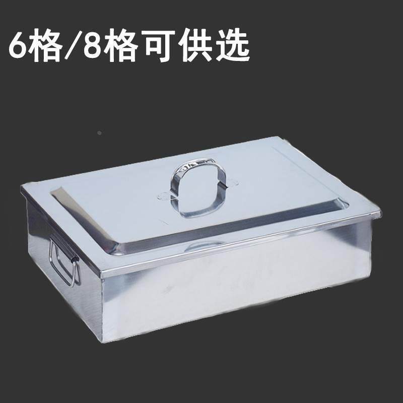304商用不锈钢调料盒带盖样八格味大容量调味盒套装盒六格留配盅