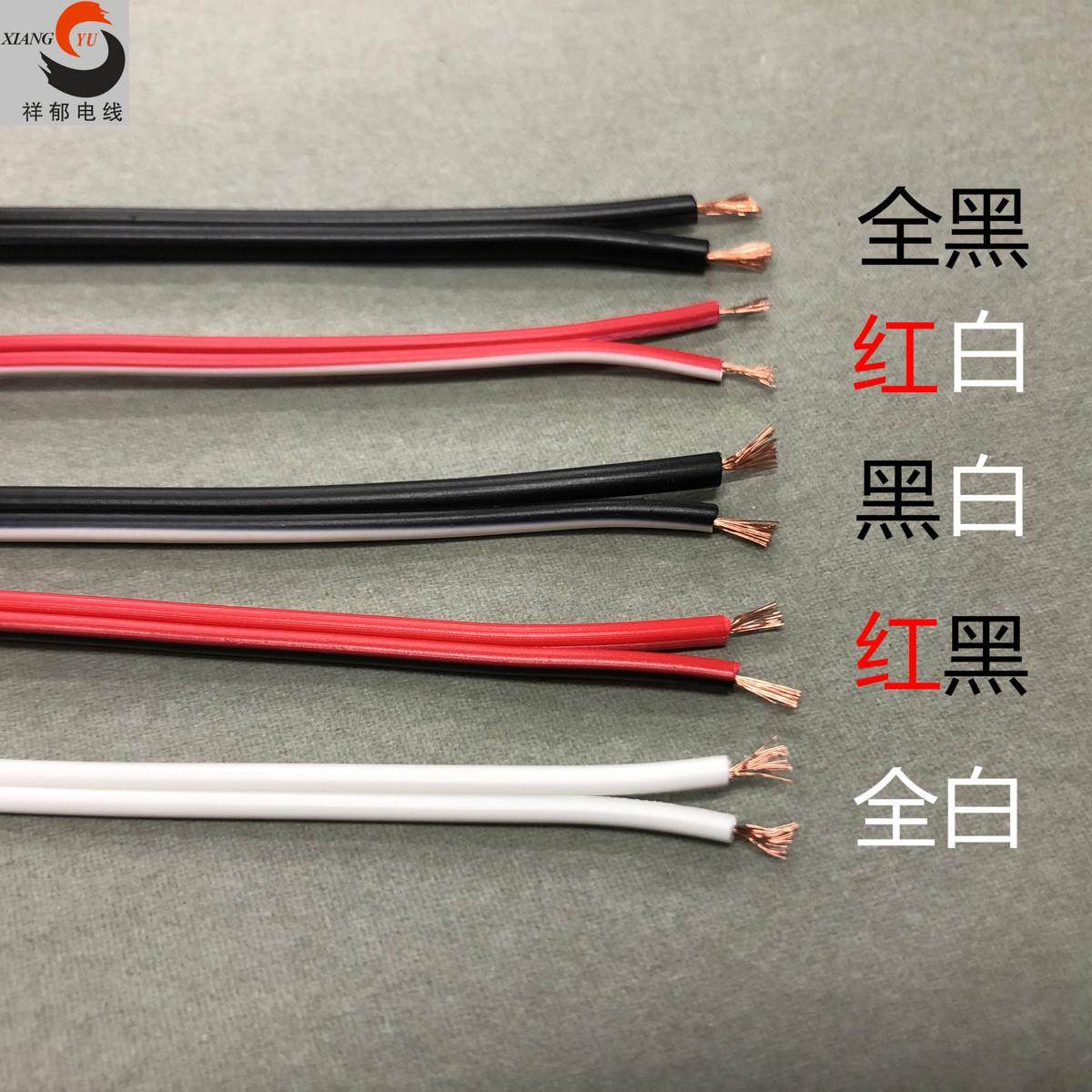 RVB2芯X0.3平方双并线平行线,2*0.3红黑并排环保电线100米/卷含税,电子/电工,单芯线,淘宝优惠券,粉丝福利购,淘宝优惠卷