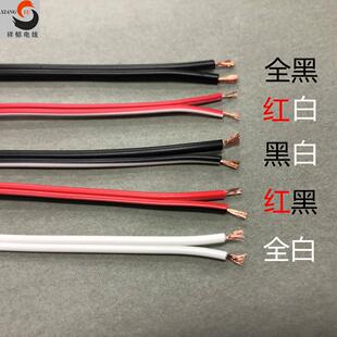 RVB2芯X0.3平方双并线平行线,2*0.3红黑并排环保电线100米/卷含税