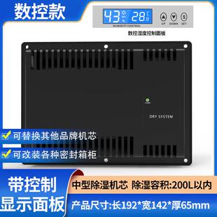 盒电子器电子电子爱机芯干燥干燥箱防潮机芯除湿防潮科莱箱除湿箱