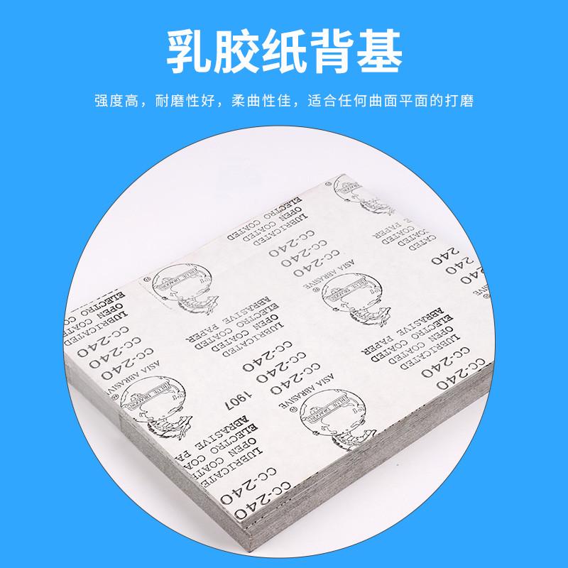 龙牌干磨砂纸CC240目 家具油漆腻子打磨打磨花头八角砂砂带砂布卷