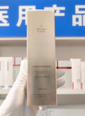 (医院版）伯朗基氨基酸多肽洁面凝胶80ml深层清洁控油保湿敏感肌