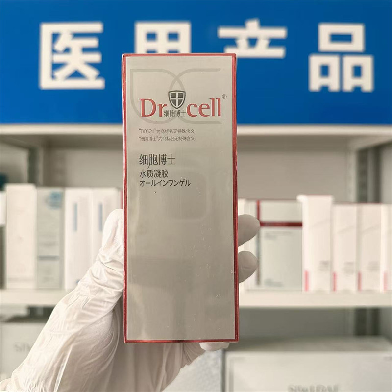 【院线正品医院直发】细胞博士水乳液/面霜