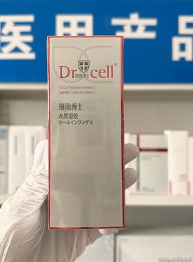 【院线正品医院直发】细胞博士水质凝胶98g修护补水清爽保湿滋润
