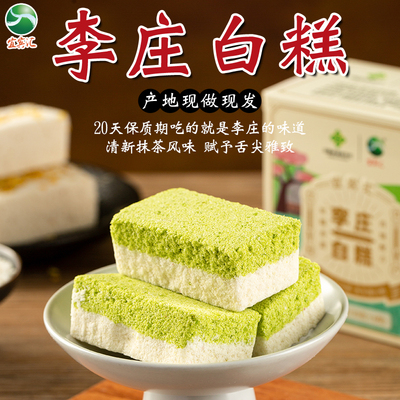 李庄白糕5种味道现做现发