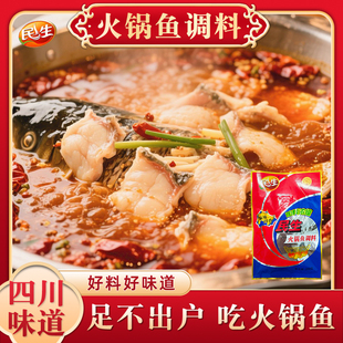 四川民生麻辣火锅鱼底料特产宜宾牛油家用调味料商用调料包200g