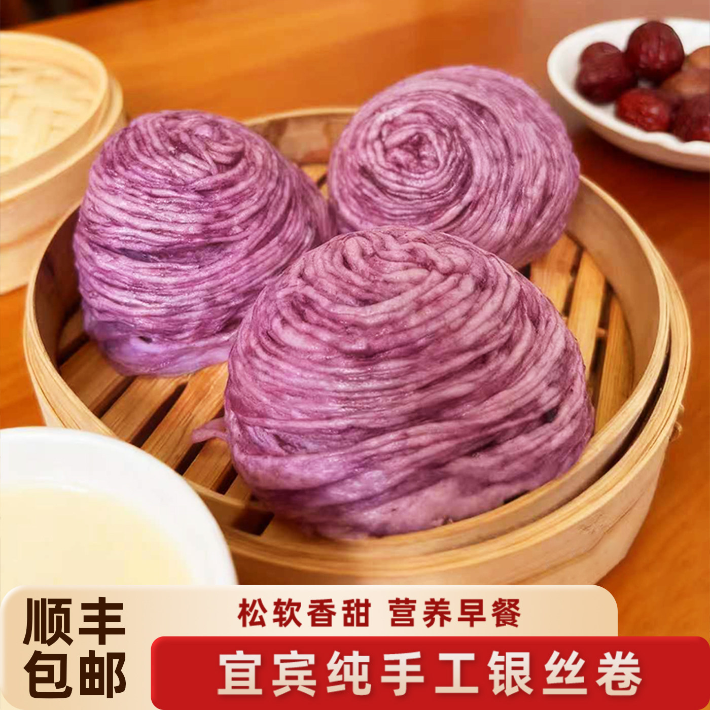 露思同款香芋银丝卷懒人早餐四川手工花卷馒头卷香甜软糯