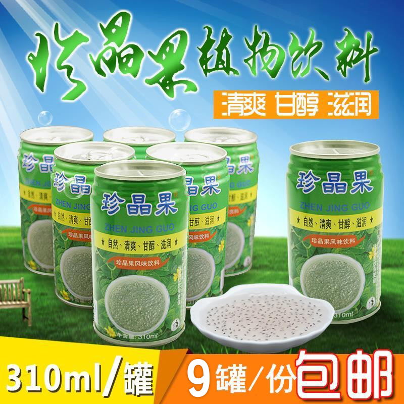 珍晶果罐装饮料台湾风味奇亚籽真金果味果粒小瓶饮品宜宾清凉果汁