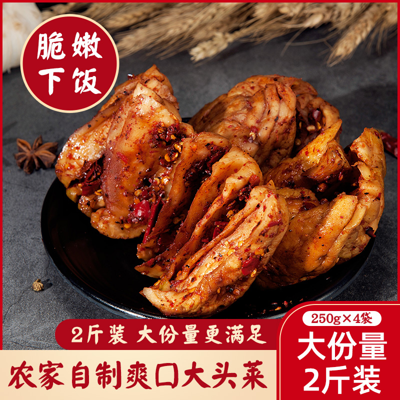 四川宜宾特产正宗麻辣大头菜下饭菜泡菜榨菜咸菜开袋即食品戎陈坊