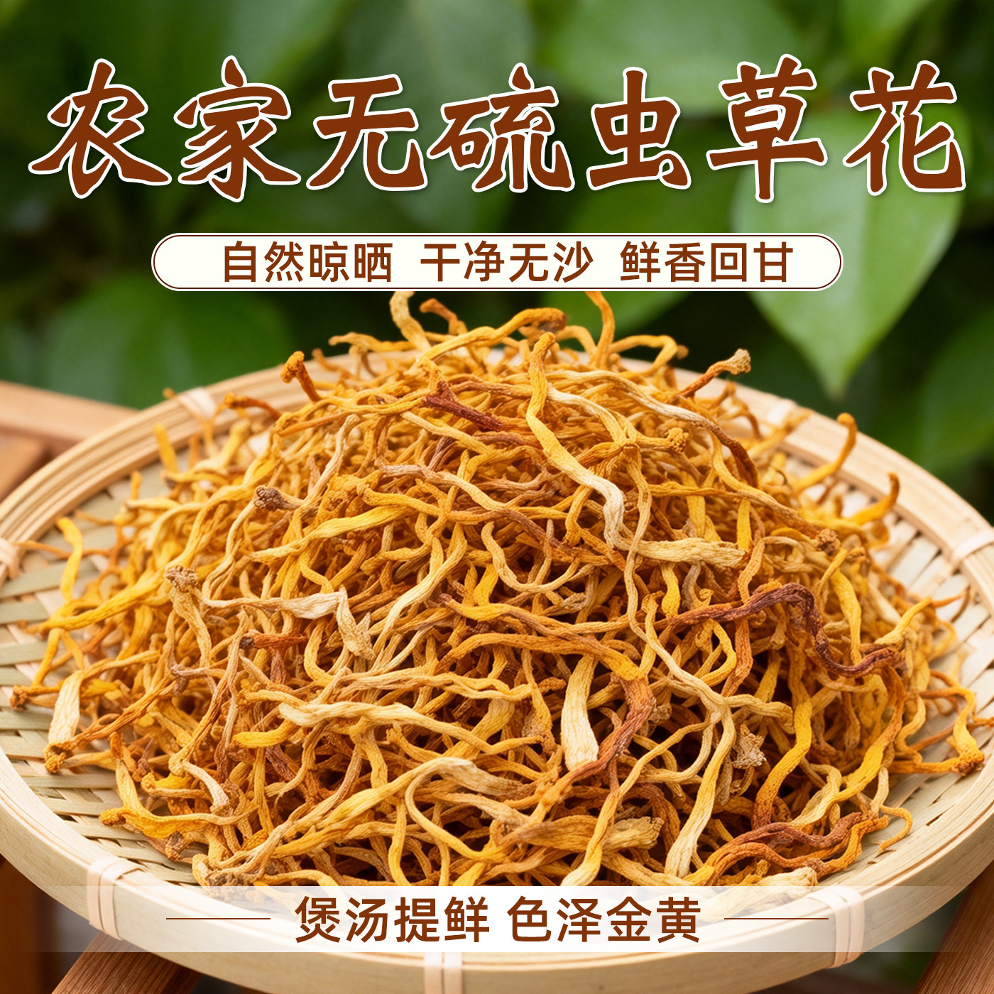 四川宜宾虫草花干豇豆蕨菜袋装特产干货农家自产食用农产品无硫