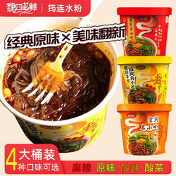 筠连水粉魏四芗鲜桶装冲泡酸辣粉丝红薯酸菜麻辣方便速食四川特产