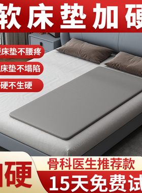 护腰床板单人超薄椰棕垫片硬床板硬板床垫沙发加硬实木护脊椎神器