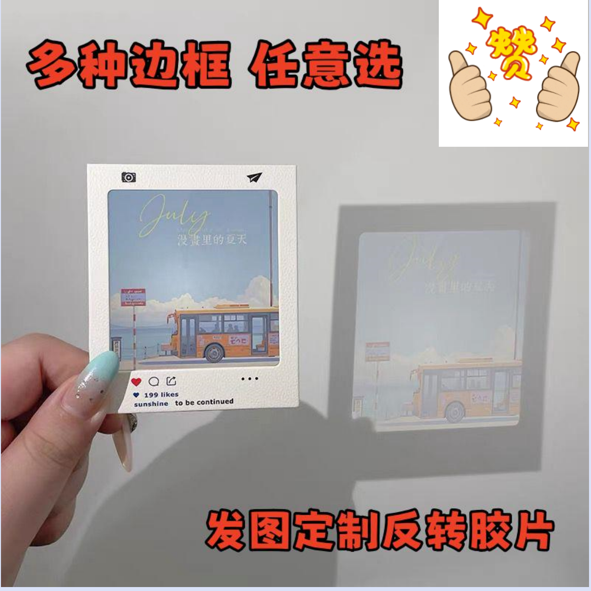 反转胶片定制透明光影照片打印透卡diy拍立得幻灯片图片冲洗礼物