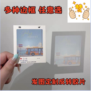 反转胶片定制透明光影照片打印透卡diy拍立得幻灯片图片冲洗礼物