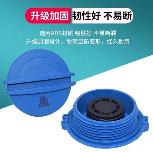 大众途观帕萨特途安迈腾速腾CC高尔夫水箱盖防冻液壶副水壶盖