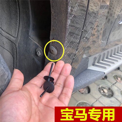 修衡适配宝马轮眉卡扣X1 X3 X5 X6轮眉卡子/膨胀铆钉叶子板塑料铆