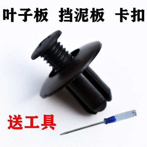 汽车保险杠塑料固定卡扣定位器 门叶子板内衬尼龙膨胀穿心螺丝扣