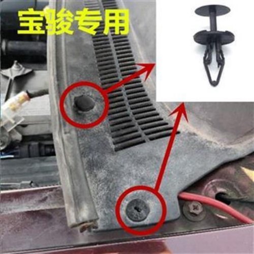 宝骏310  730  630导流板卡扣560 510前挡风玻璃下积水板固定卡子