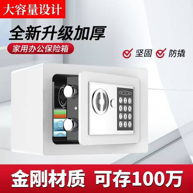 保险柜家用小型放衣柜电子保险箱存钱罐只进不出儿童男童女孩储蓄