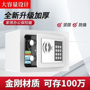保险柜家用小型放衣柜电子保险箱存钱罐只进不出儿童男童女孩储蓄