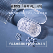 养耳洞树脂耳钉透明耳棒隐形耳针防堵耳堵硅胶耳棍学生免摘耳骨钉