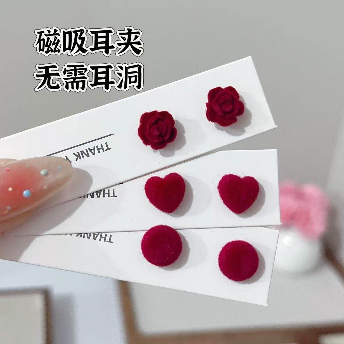 新年红植绒磁吸耳夹无耳洞耳饰爱心复古气质小众高级秋冬红色耳夹,饰品/流行首饰/时尚饰品新,耳夹,淘宝优惠券,粉丝福利购,淘宝优惠卷