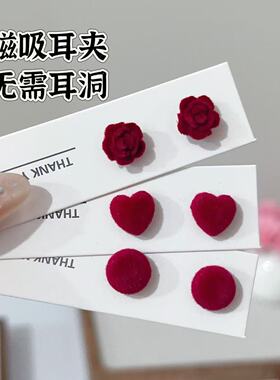 新年红植绒磁吸无耳洞爱心耳夹