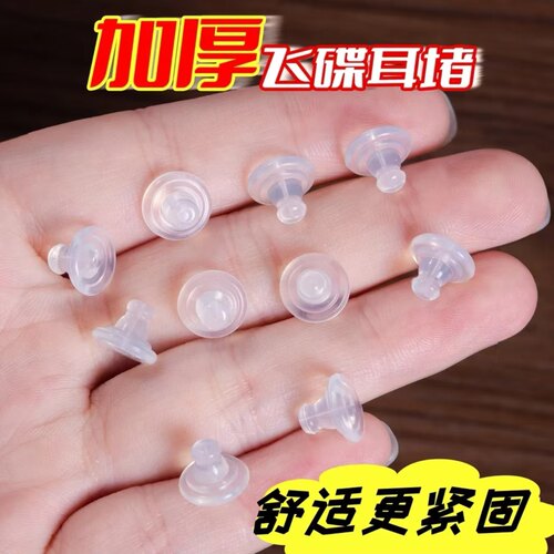 高级硅胶耳堵支撑型耳帽细款