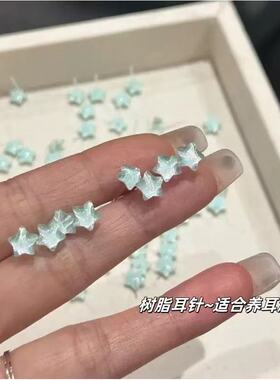 养耳洞炫彩蓝色小五星耳钉2025新款夏季树脂耳钉套装简约百搭耳饰