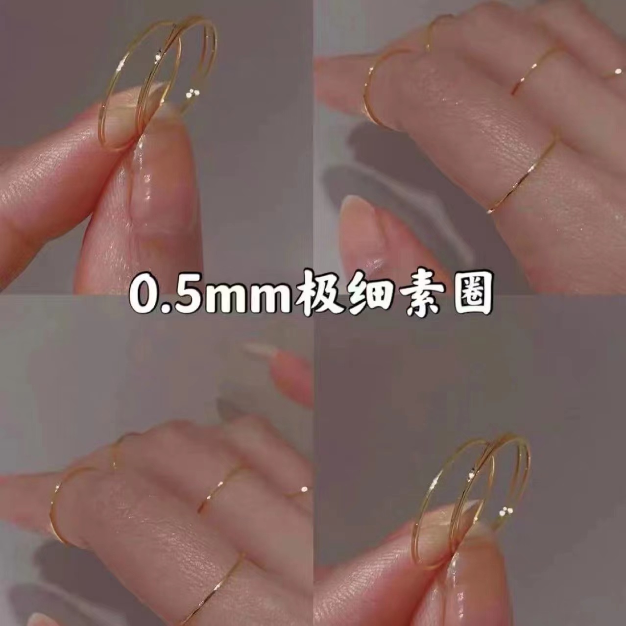 ins0.5mm极细素圈轻奢戒指女简约