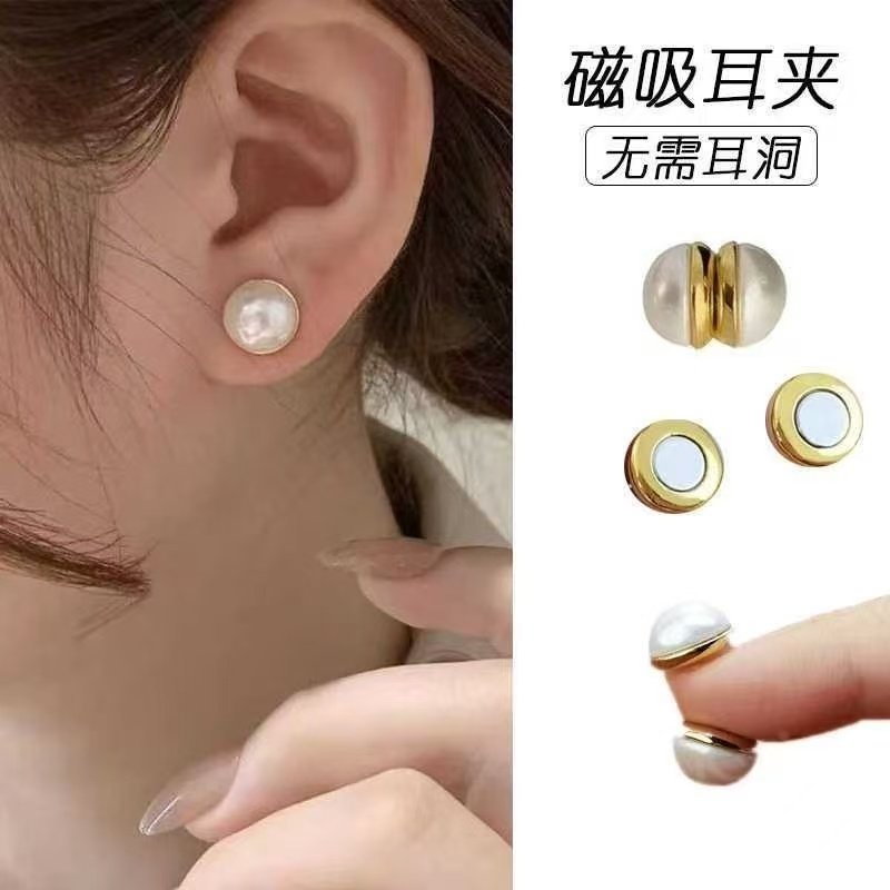 双面珍珠耳夹无耳洞磁吸耳钉气质小众磁吸不掉耳饰女仿真珍珠饰品,饰品/流行首饰/时尚饰品新,耳夹,淘宝优惠券,粉丝福利购,淘宝优惠卷