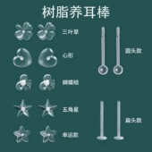 树脂透明耳钉耳针日常免摘隐形耳棒养耳洞塑料学生防堵针耳饰女
