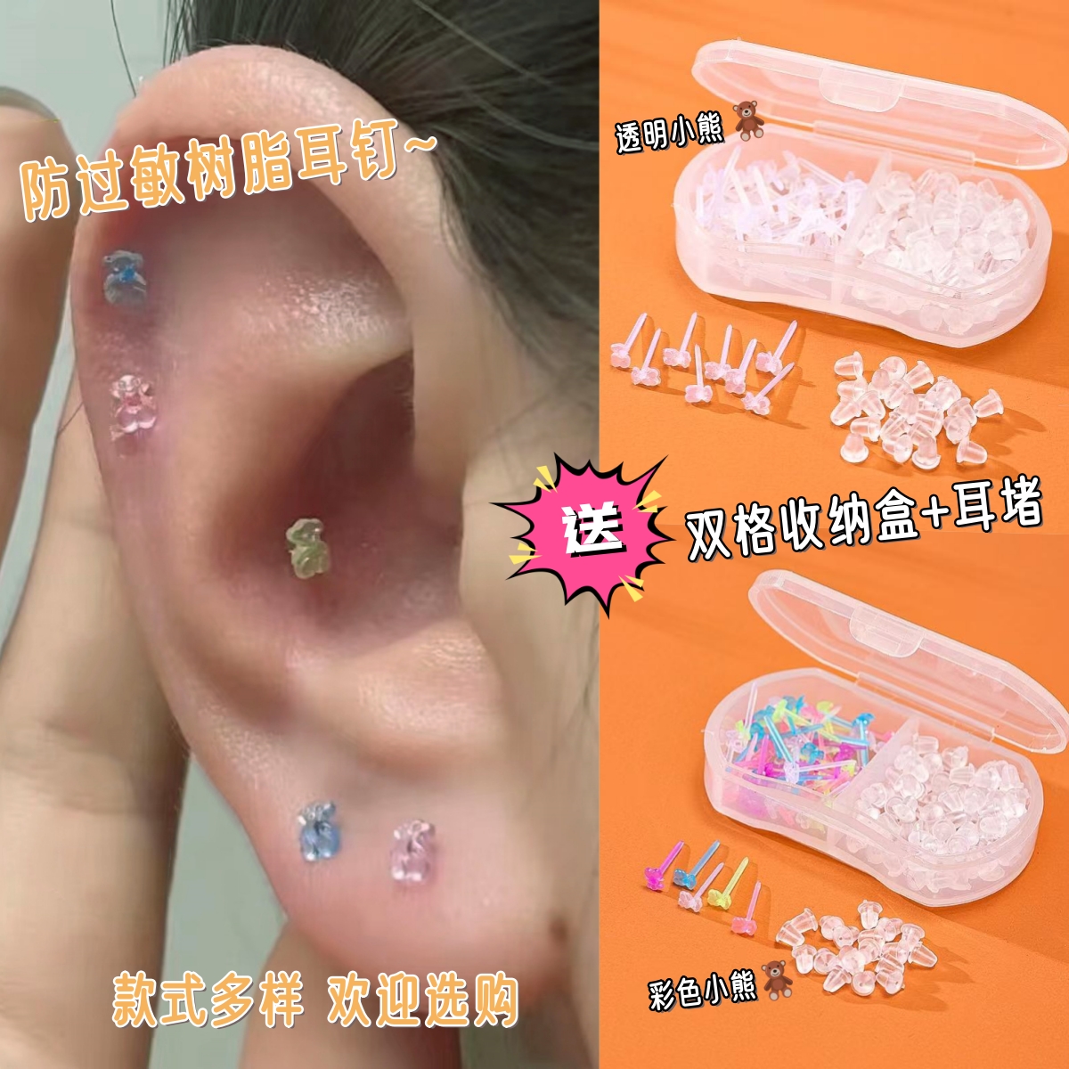 防过敏塑料四叶草小熊花朵耳钉