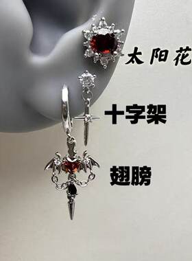 暗黑复古爱心翅膀耳钉朋克风